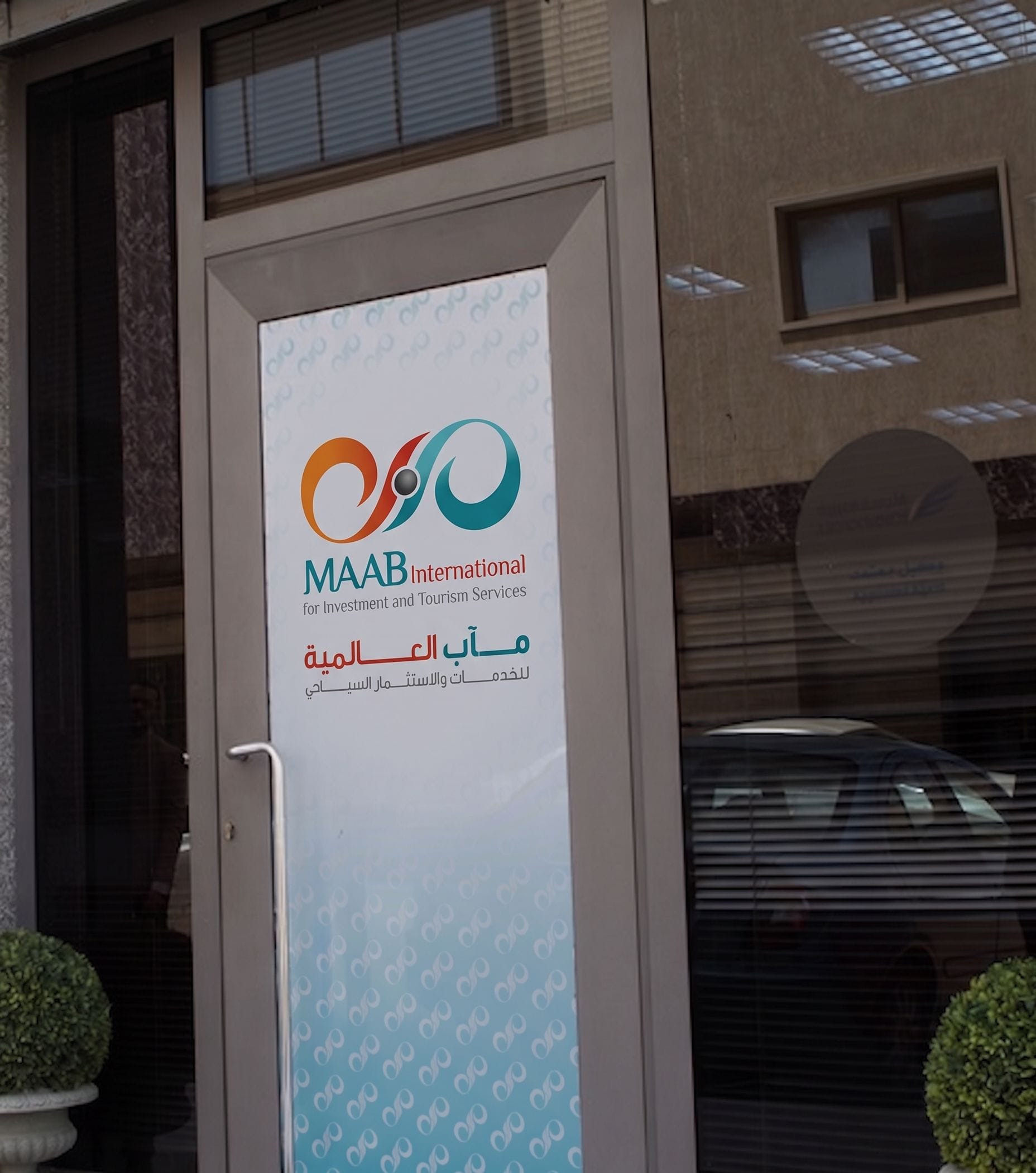 كلمة رئيس مجلس الإدارة